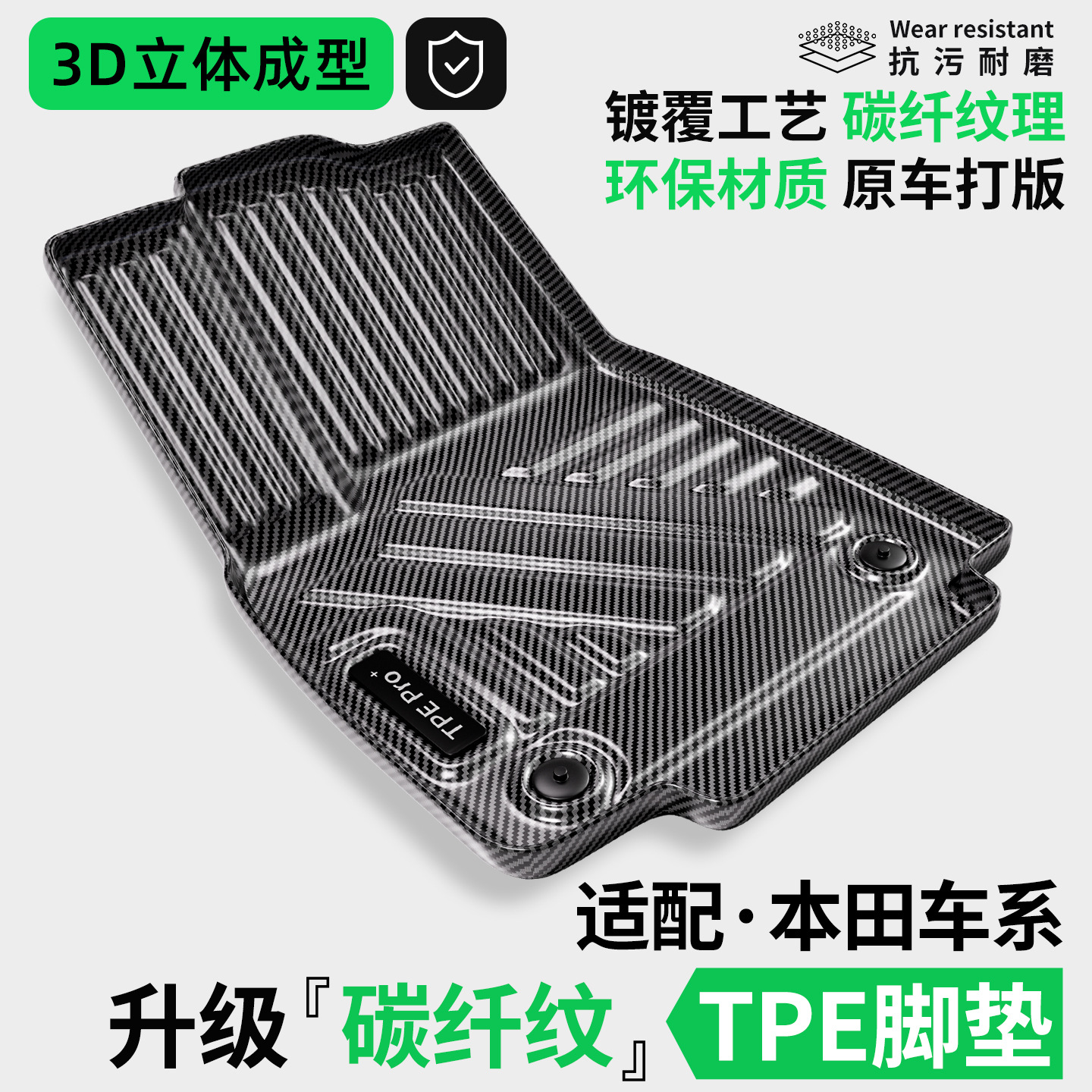 适用于本田汽车CRV皓影11代雅阁思域英仕派脚垫碳纤纹TPE专用地毯