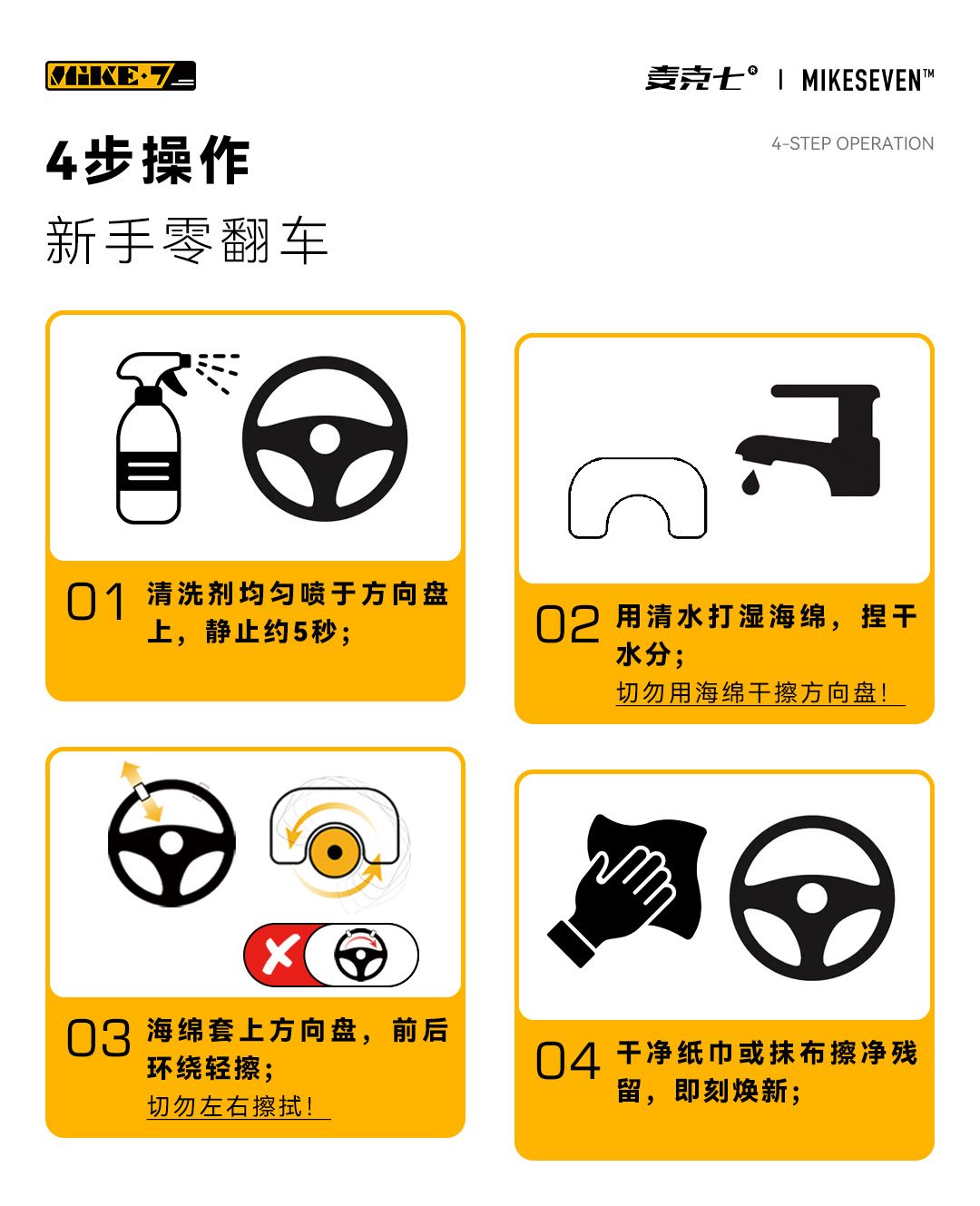 [Premium Selection] Car Steering Wheel Cleaner, No-Wash Cleaning Product, Car Interior Stain Removal and Maintenance Agent