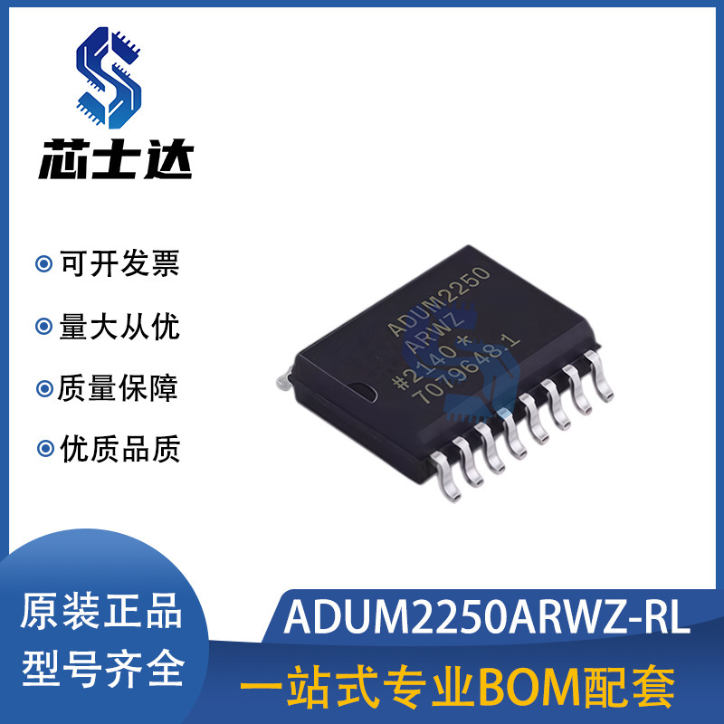 ADUM2250ARWZ-RL SOP16 package digital isolator IC chip, brand new electronic component