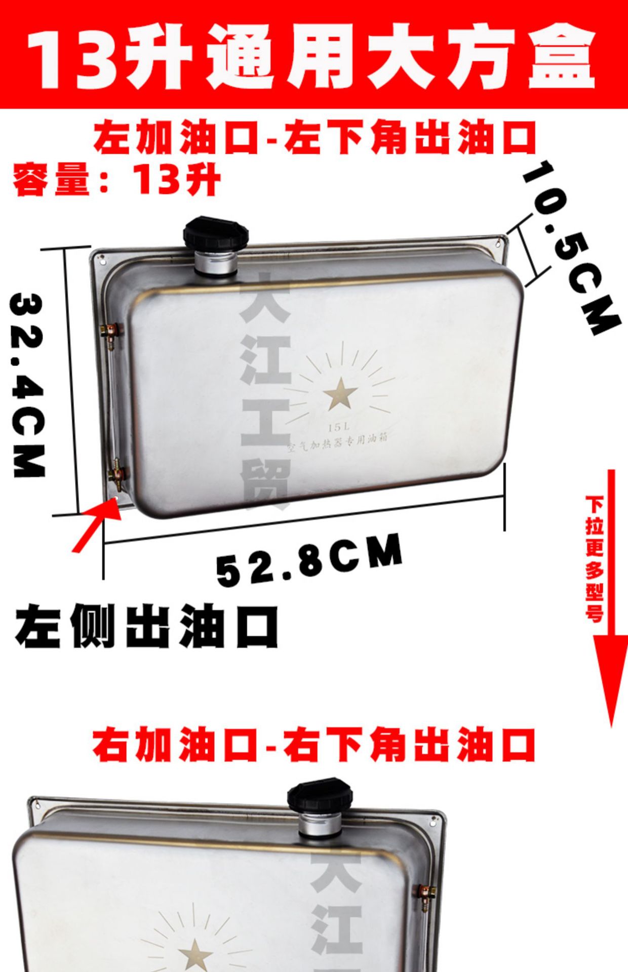 Chai warm stainless steel auxiliary oil tank daquan heating 60 litres jiefang han v delong truck diesel independent modification