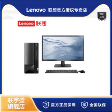 联想扬天T4900K I7-12700 8G 1TB  21.5英寸商务办公台式电脑整机