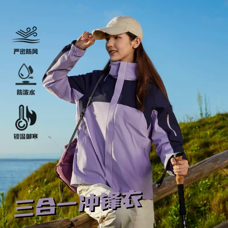 冲锋衣女三合一防泼水秋冬撞色连帽保暖外套羽绒可拆卸露营两件套