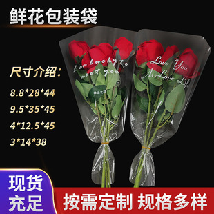 Spot flower packaging bag printing English letters bouquet bag large, medium and small size multi rose opp trapezoidal bag