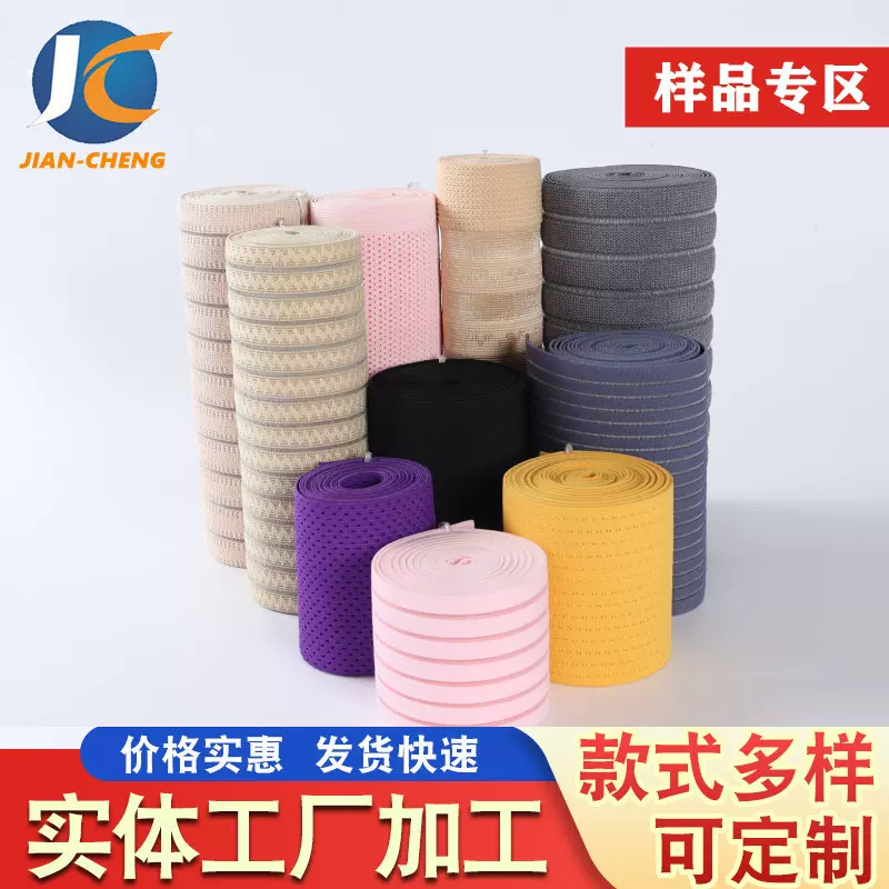 【样品】厂家直销防滑肩带 针织面料 弹力收腹带 束腹带 松紧带