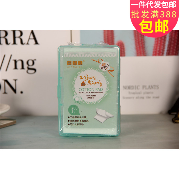 200片欣奈兒柔韌親膚化妝棉 卸妝化妝 面部眼部唇部通溫和 膠盒裝