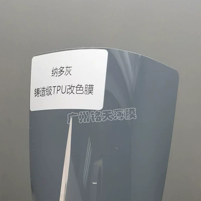 Auto Color Change Film | full car film, whole roll - imported-tpu-nado-gray-152-15m-roll