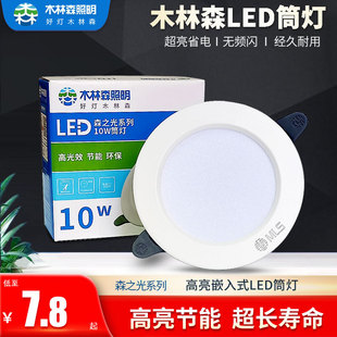 ľ��ɭ����ledͲ�����ÿ͏d����컨��Ƕ��ʽ�ן��^��75����Ͳ��