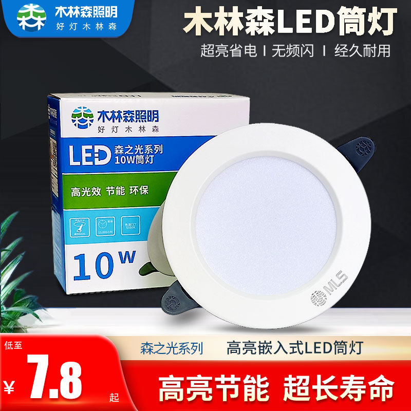 Wood Linsen iluminación led downlight casa sala de estar techo incrustado luz de agujero pasillo 75 agujero downlight