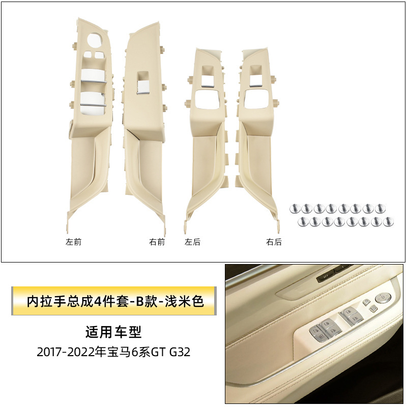 Suitable for Bmw 6 Series Gt Door Inner Armrest 630I 640I G32 Inner Handle Lift Switch Trim Cover