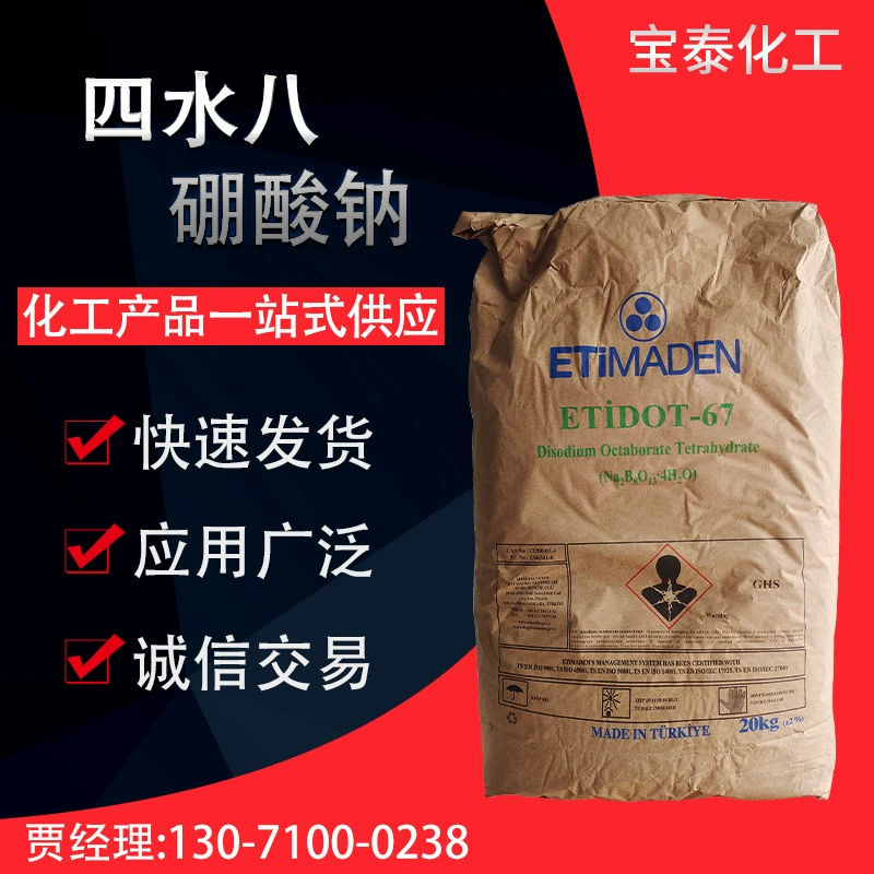 Тетраборат натрия октаидрат, мгновенное боровое удобрение, турецкое боровое удобрение, защита древесины, репеллент от насекомых, 21%, мгновенное боровое удобрение в холодной воде