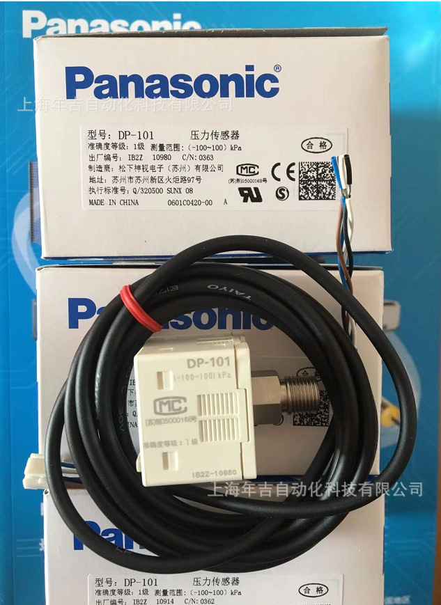 松下原装新品	DP-101-N			双画面 数字压力传感器