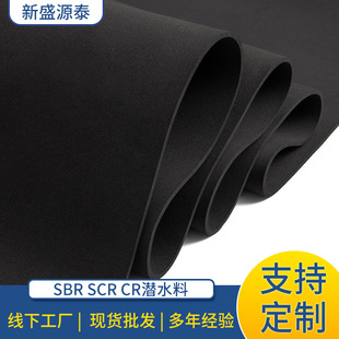 �S�����l��ˮ��SBR SCR CR��Ƭ�������z���� ��ˮ�Ͼ���