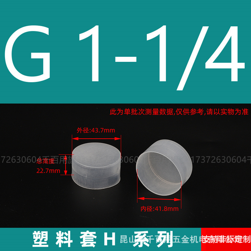 H-G 1-1/4 [20개입]