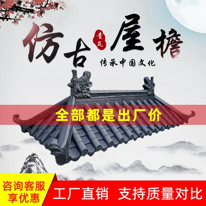 Антикварная крыша одна плитка PP пластиковая сращенная антикварная плитка