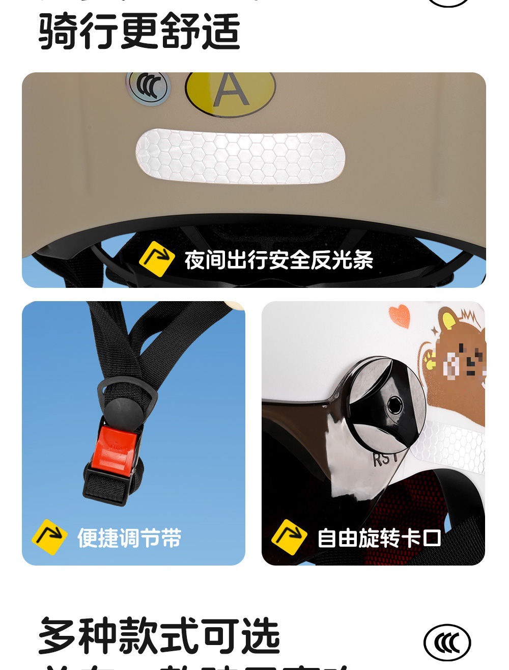 3C Certified Children's Helmet 1-6 Years Old