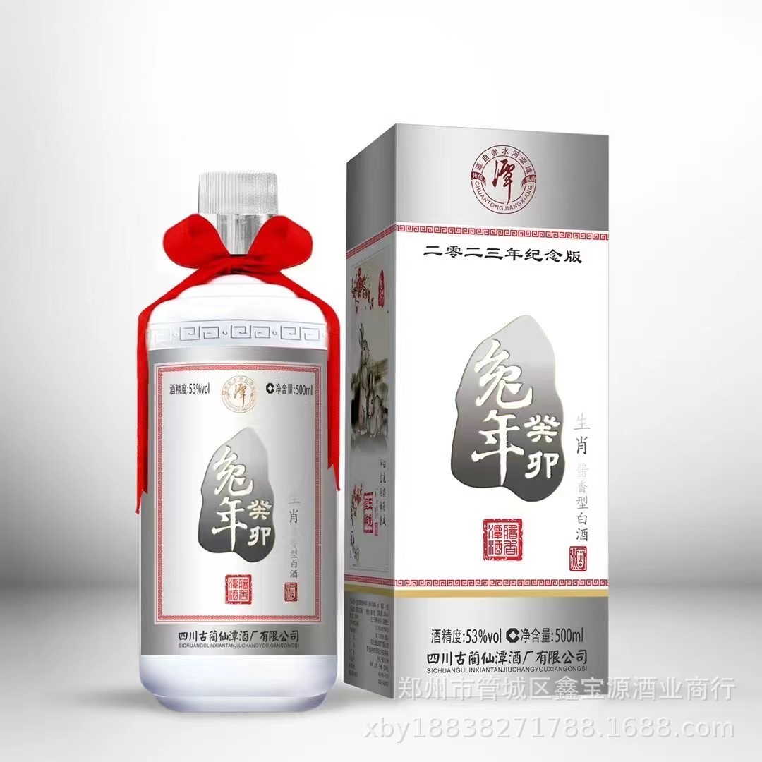 2023年潭酒生肖兔年53度酱香白酒整箱6瓶装纯粮纪念收藏白酒批发
