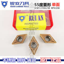 RUIAN锐安数控车刀片菱形刀粒DCMT11T304 11T308 RP9125B车床刀具