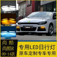 Подходит для Volkswagen 09-14 моделей Shangku/Shangku R дневной свет, модификация светодиодных дневных ходовых огней, рулевое управление