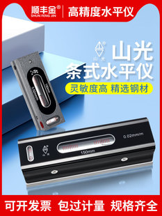 Shanguang Huaguang Strip Level Level Ruler High-Precision Industrial Frame Fitter Plane Measuring Instrument Machine Tool