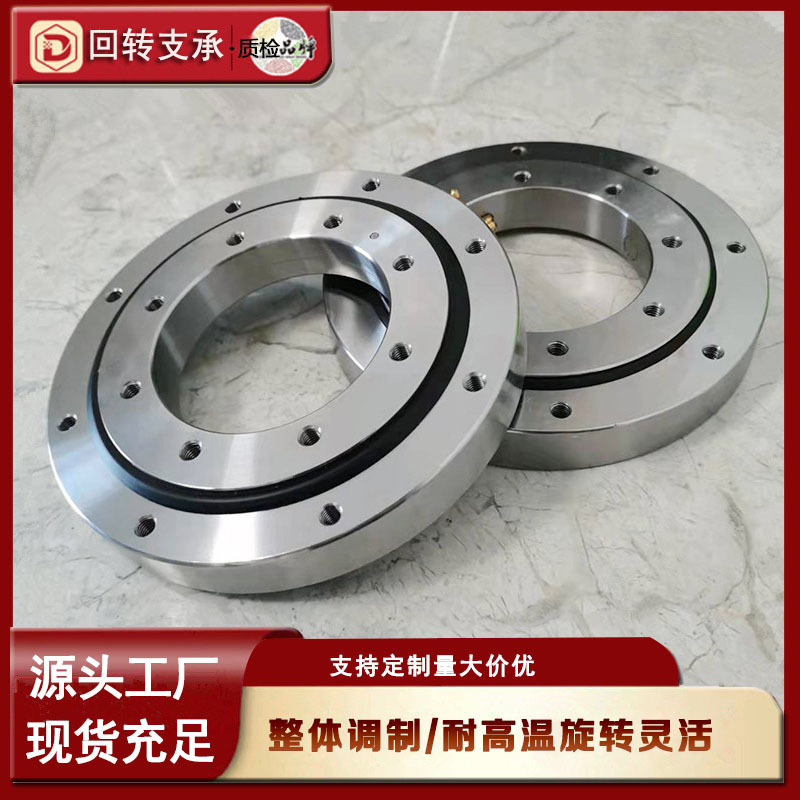 回转支承转盘轴承 支撑吊车自动化设备轻型变位机旋转装置