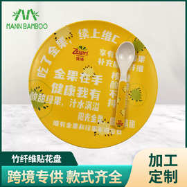 定制盘子竹纤维可降解菜盘家用餐饮饭店学校创意餐盘圆形盘子批发