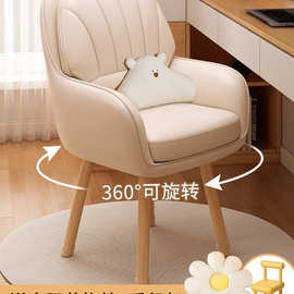 电脑椅子家用学习办公椅书房书桌椅女生卧室化妆椅舒适久坐靠背椅