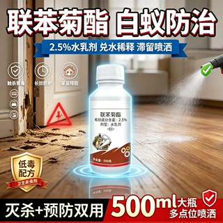 白蚁药全窝端家用室内预防诱杀飞蚁白蚁克星杀虫粉剂防治专用药水