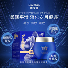 瑞卡莲蓝铜肽胶原抗皱淡纹眼霜紧致淡化眼周干纹提拉紧致眼精华霜