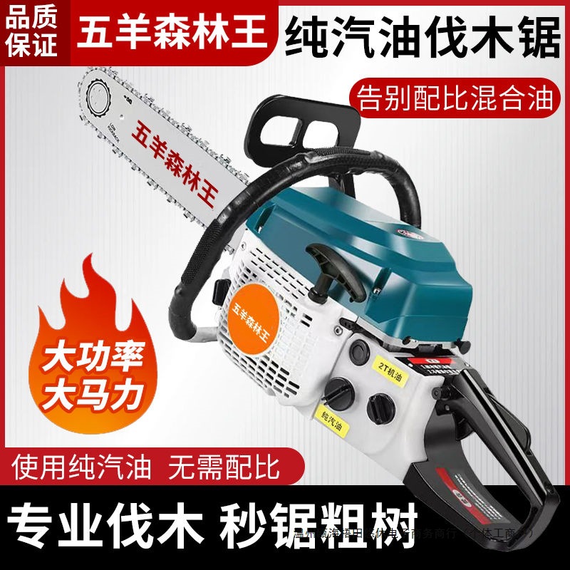 进口原装两冲四冲程大功率汽油锯省油型伐木锯易启动家用20寸油锯