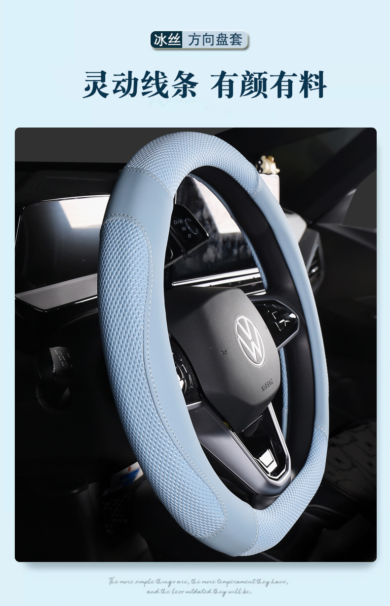 A generation of summer leather spell ice silk breathable steering wheel cover four seasons universal car supplies cover D-type