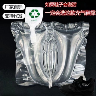 Leather Shoes, High Heels, Anti-Deformation Shoe Stretcher, Manual Inflatable Shoe Stretcher, Air Bag, Anti-Wrinkle Disposable Wholesale