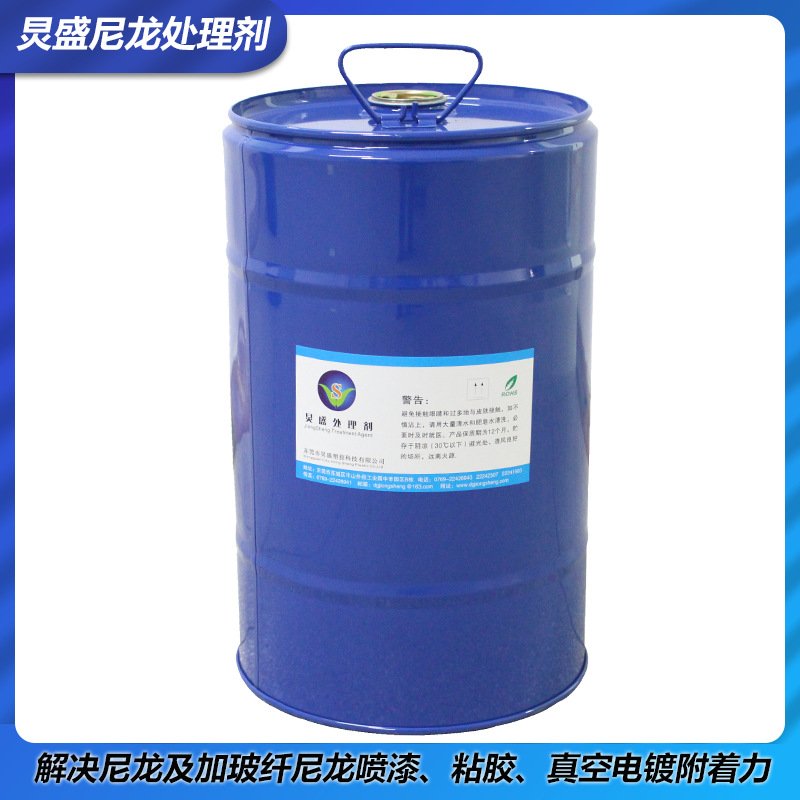 附着力处理剂PA-308 尼龙25%玻纤手机壳喷橡胶油表面附着力促进剂