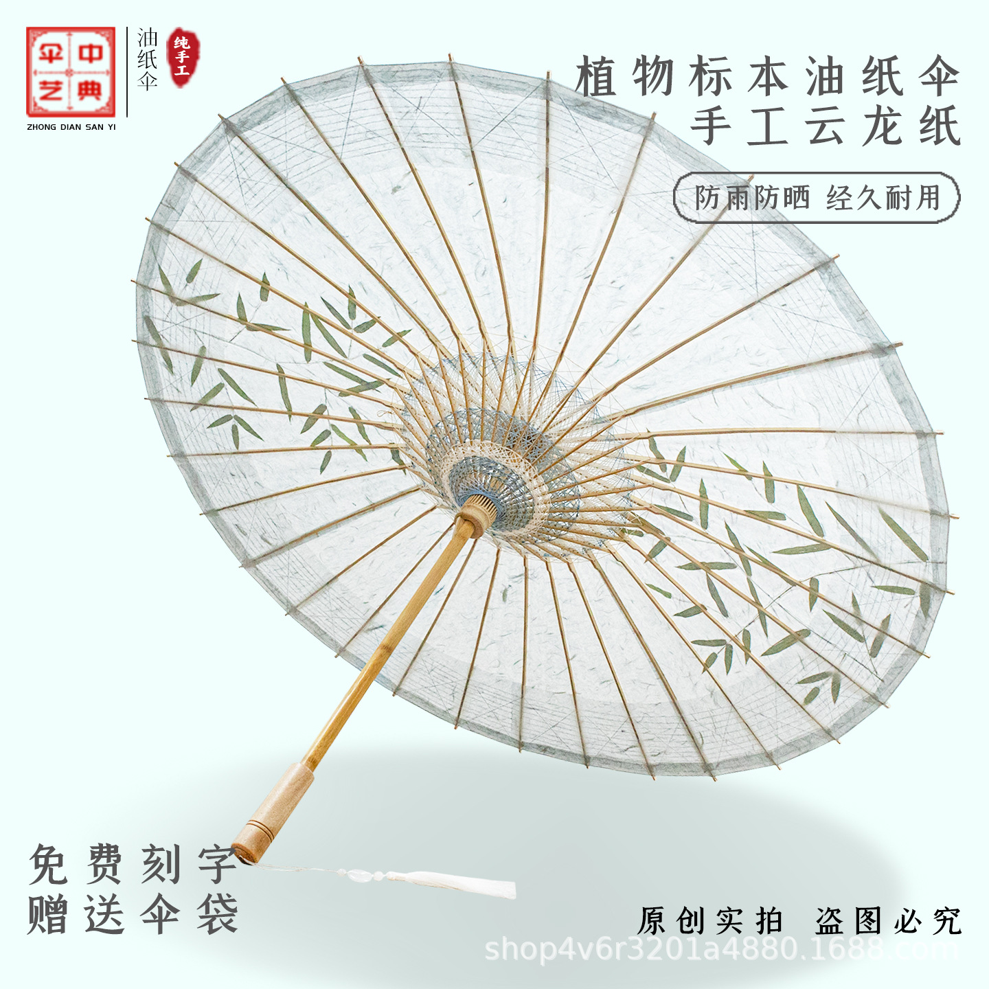 Cloud Dragon Edition Bamboo Shadow: Traditional Handmade Star and Moon Blue Dyeing, Ancient Method Handmade Paper, Plant Specimen, Vintage Style Oil Paper Umbrella