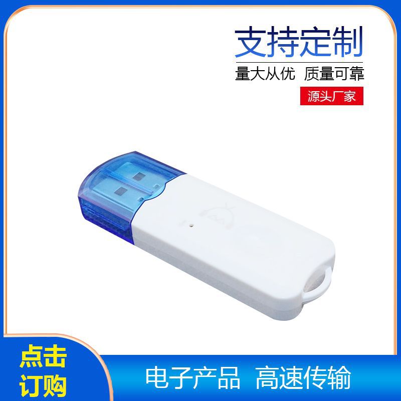 usb蓝牙接收器 无线车载音频接收器 USB蓝牙发射接收音频适配器