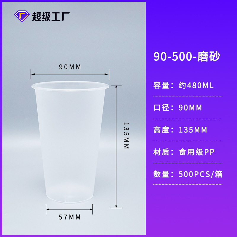 Bebidas de jugo de fruta taza de té de leche botella de coco crudo botella de latte PP desechable con tapa de polvo de hielo bebida fría botella de plástico multiespecificación