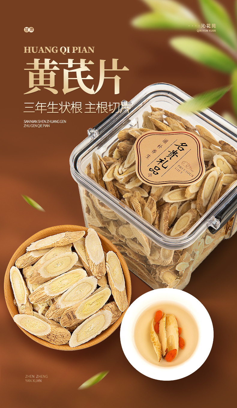 Dried Astragalus Root Slices Large Grade Huang Qi Bei Qi for Herbal Decoction and Soup 500g overview