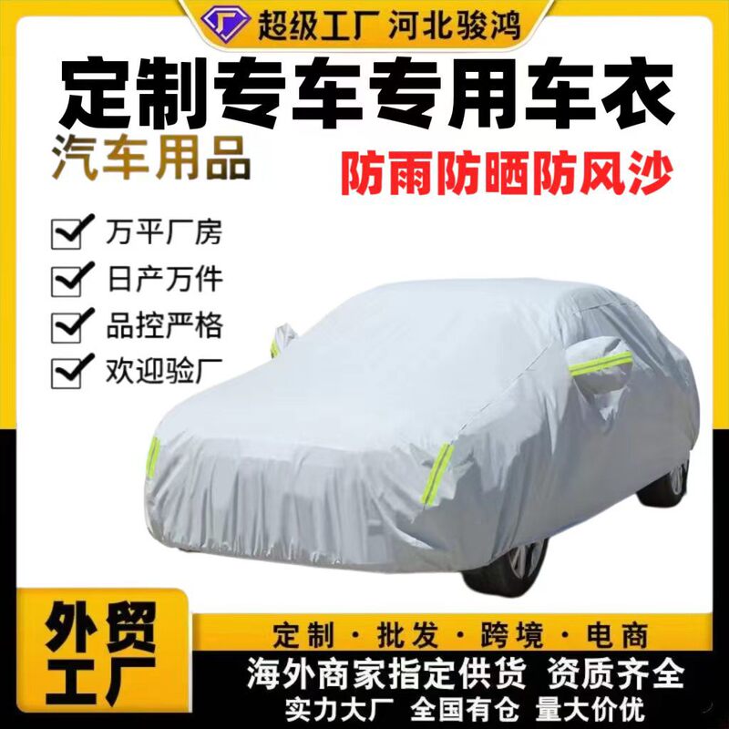 Manufacturer Delivers Car Covers, Rainproof, Sunproof, Heat-Insulating, All-Season, Thickened Oxford Cloth Full Cover Special Jacket Manufacturer Delivers Car Covers, Rainproof, Sunproof, Heat-Insulating, All-Season, Thickened Oxford Cloth Full Cover Special Jacket