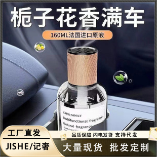 Wholesale Luxury Liquid Car Air Freshener, Flameless Car Perfume, In-Car Deodorizer, Cup Holder Ornament, Men's Fragrance