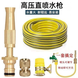 Free Shipping Alloy Straight Water Spray Gun Household Car Washing Water Flowers and Vegetables Washing Courtyard Anti-freeze Explosion-proof Portable Water Gun