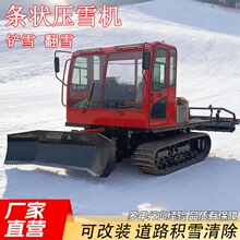 机载扫雪除雪设备冬季路面清雪车市政道路履带大型压雪机扫雪机