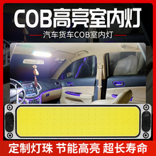 超亮加宽款led货车室内灯24v车厢灯汽车轿车阅读灯后备箱灯条12v 阿里巴巴找货神器