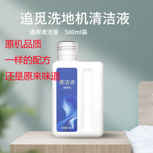 �m���׷Ғϴ�ؙCH12 H12pro M13�����坍Һ500mlϴ��Һ����Ĳ�