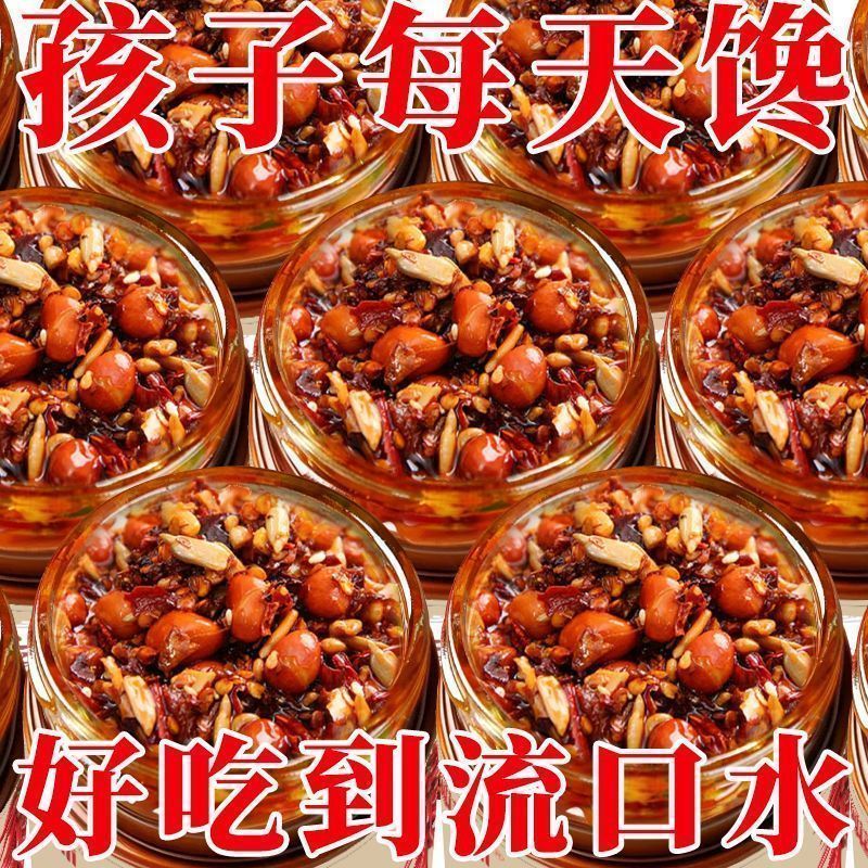 花生瓜子五仁芝麻辣椒酱香辣酥脆油辣椒拌饭酱凉菜凉皮油泼辣子酱|undefined