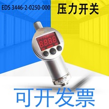 全新HYDAC原装EDS 3446-2-0250-000压力开关 可开13 详情可询客服