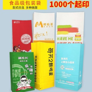Factory wholesale thickened Kraft paper food packing bag square bottom Oil-proof baking wrapping paper bag printing custom logo
