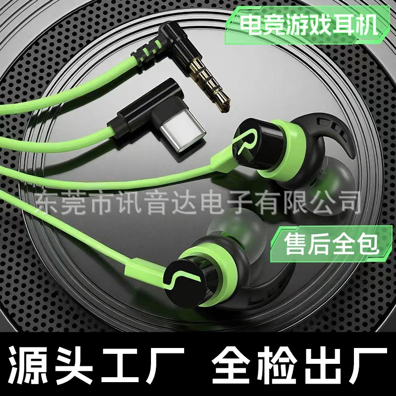 Wholesale High-Quality E-Sports Gaming Headset Mobile Phone Wired In-Ear E-Sports Listening Sound Positioning Typec Elbow Ear