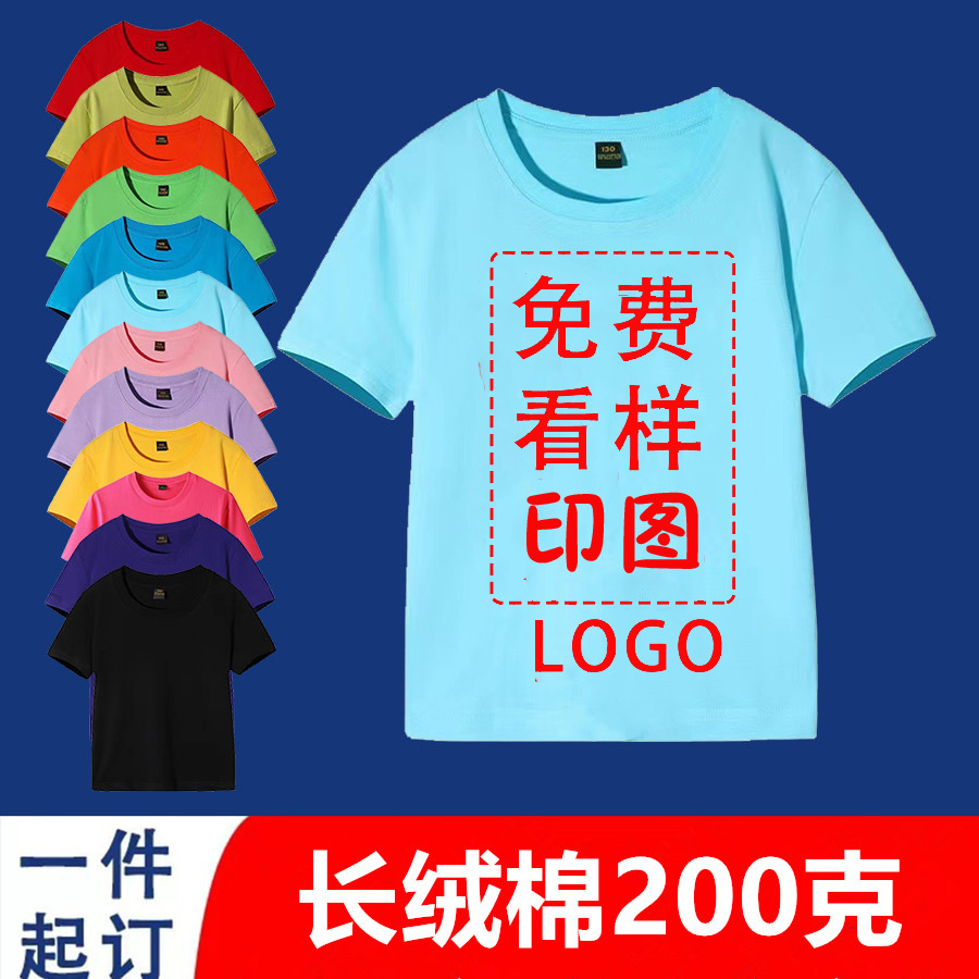 Children's T-Shirt Printed with Logo Kindergarten Pure Cotton DIY Short-Sleeved Hand-Painted White Cultural Shirt Class Uniform Printed Summer Half-Sleeve Wholesale