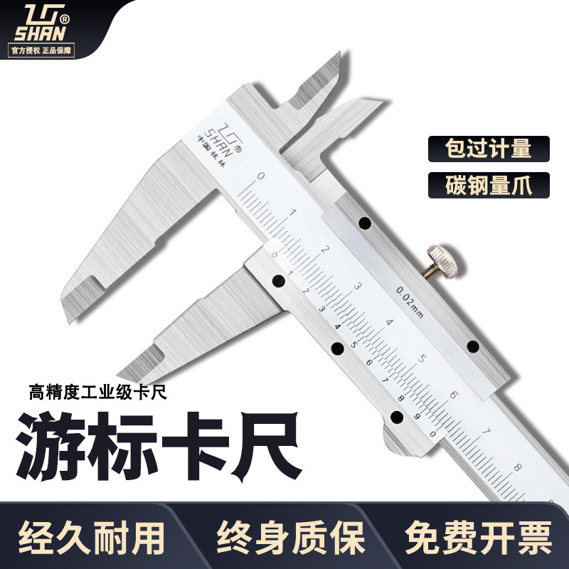 桂量桂林不锈钢高精度工业级游标卡尺150mm 测量工具游标卡尺正品