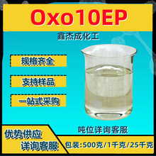 多支链异构十醇聚氧乙烯醚磷酸酯 Oxo10EP 抗强碱精练剂500克起