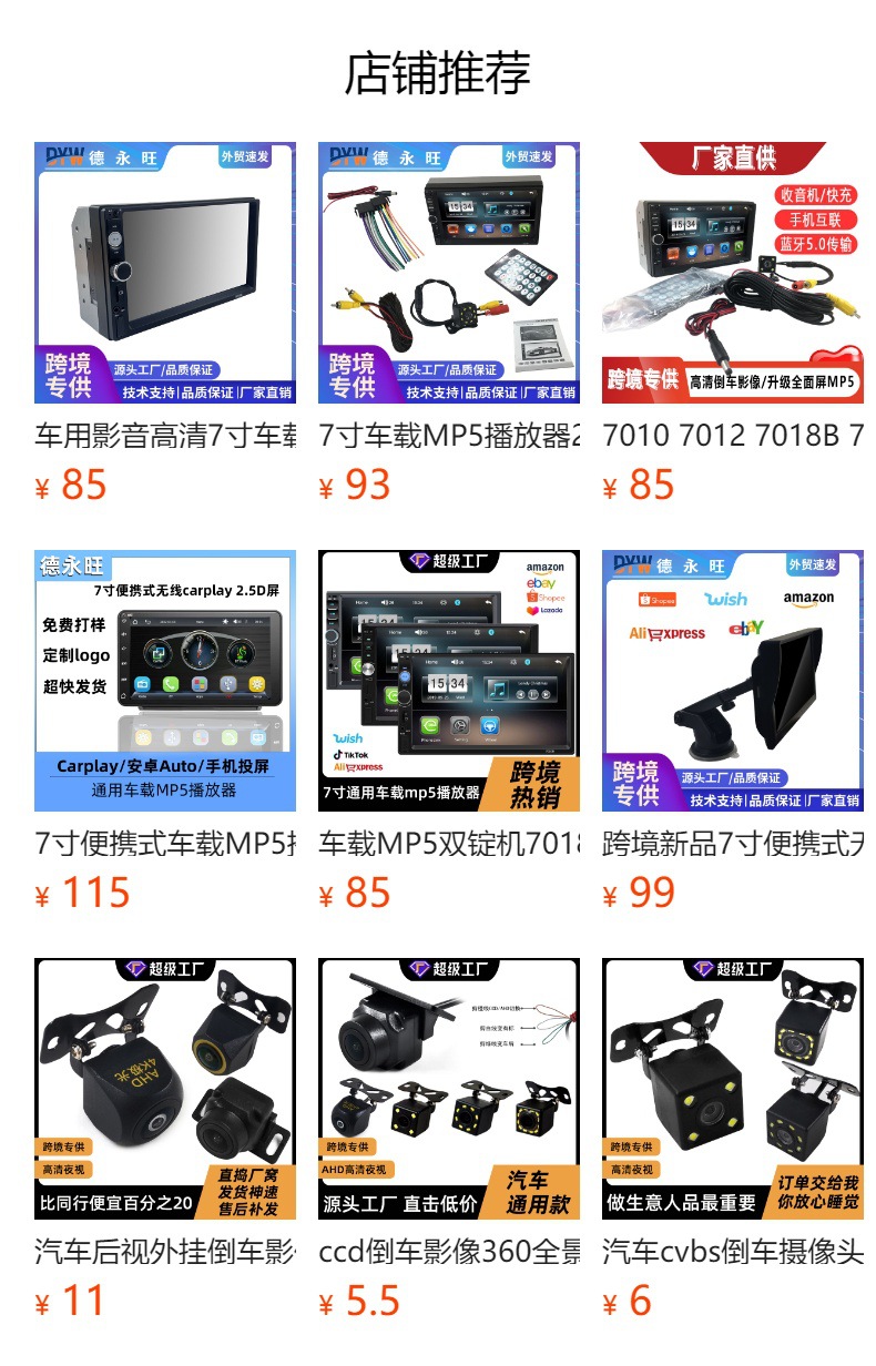 预览状态下无法点击,发布后,可点击跳转到对应的商品页面